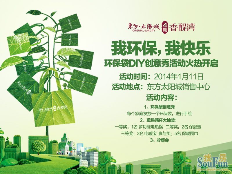 保护环境环保环境插画设计