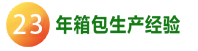 8年诚信通实地认证企业